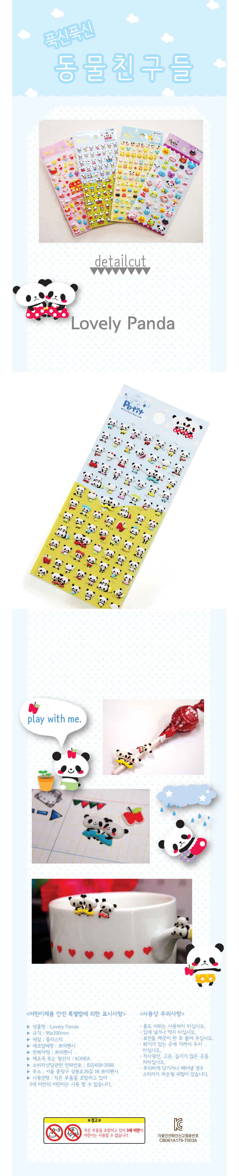 da5112-a_lovelyPanda_de.jpg