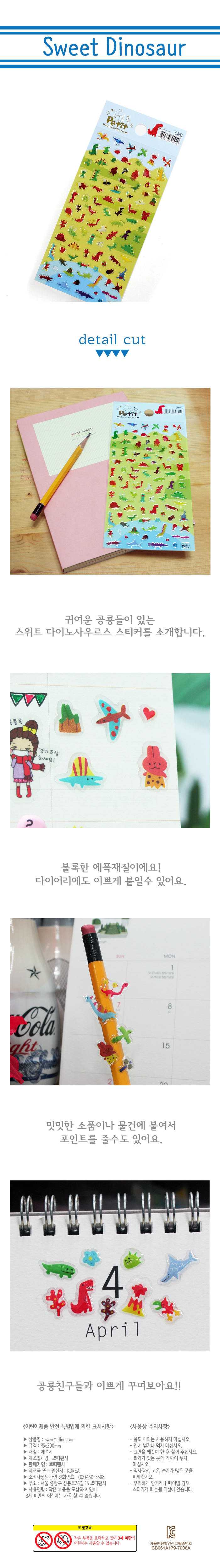 da5130-a_sweetDinosaur_de.jpg