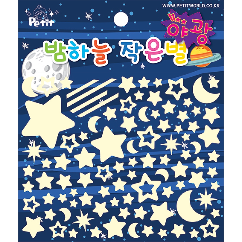 DA5605 밤하늘 작은별(야광)