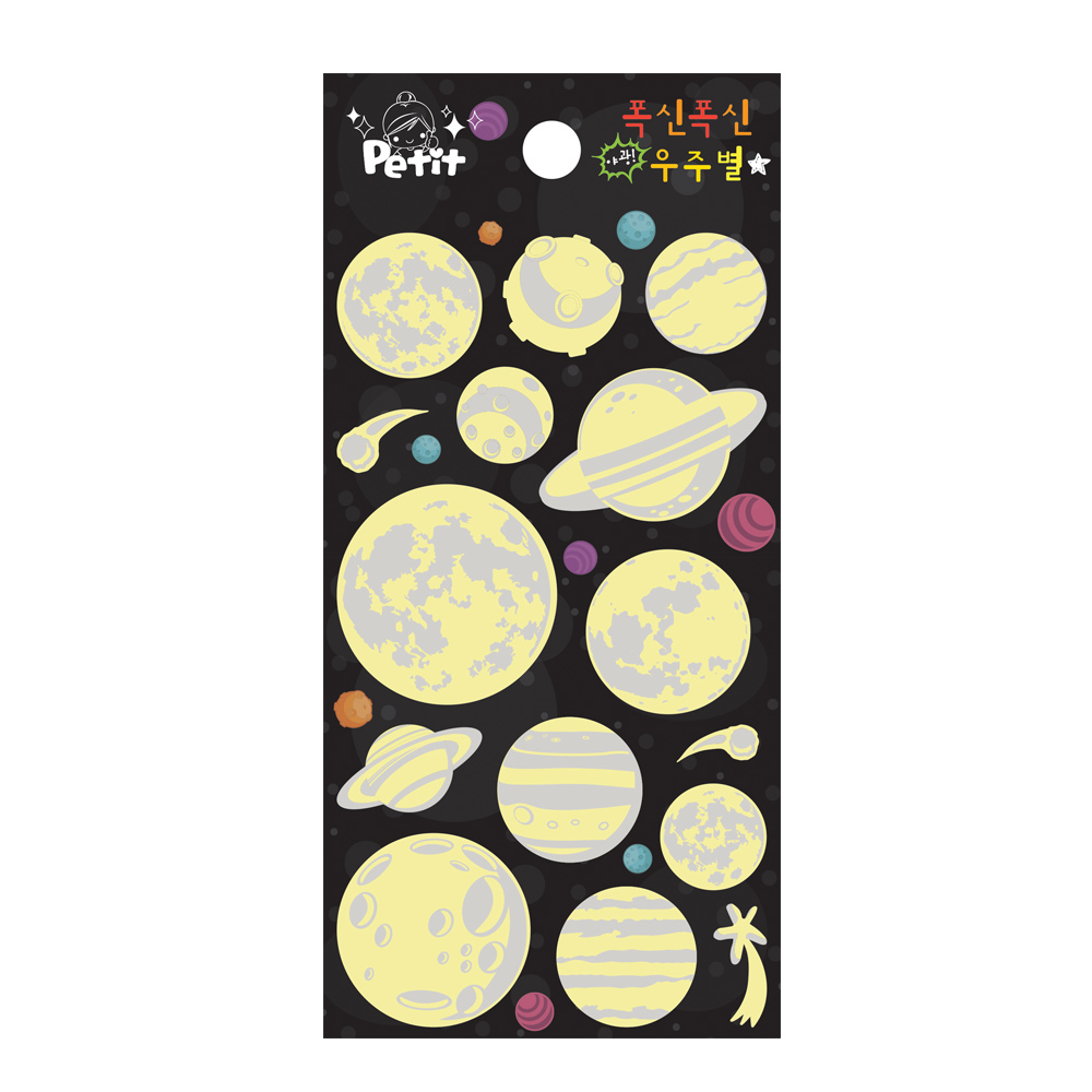 DA5658 폭신폭신 야광 우주별