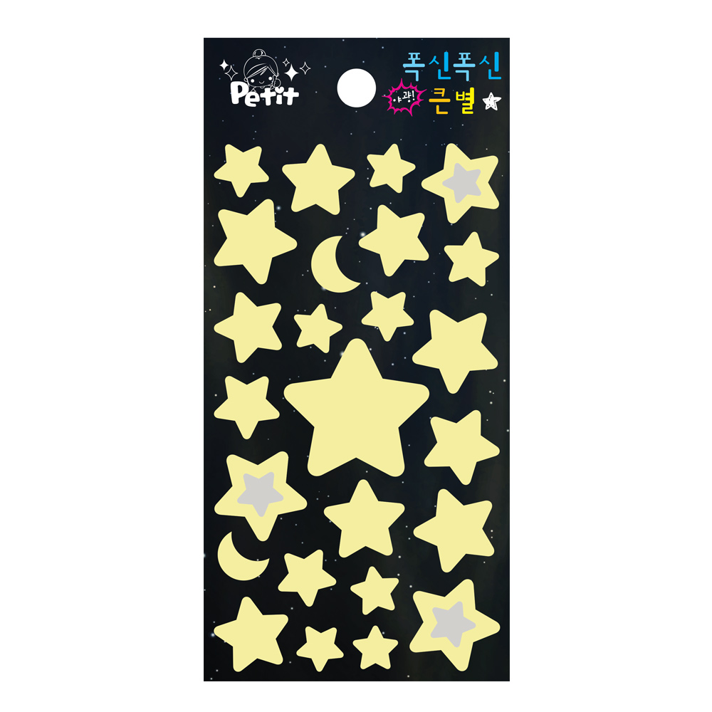 DA5633 2000 폭신폭신 야광 큰별