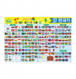 DA5638 세계일주만국기