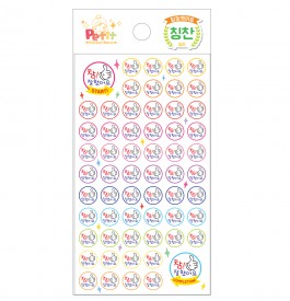 DA5291 참잘했어요 엄지