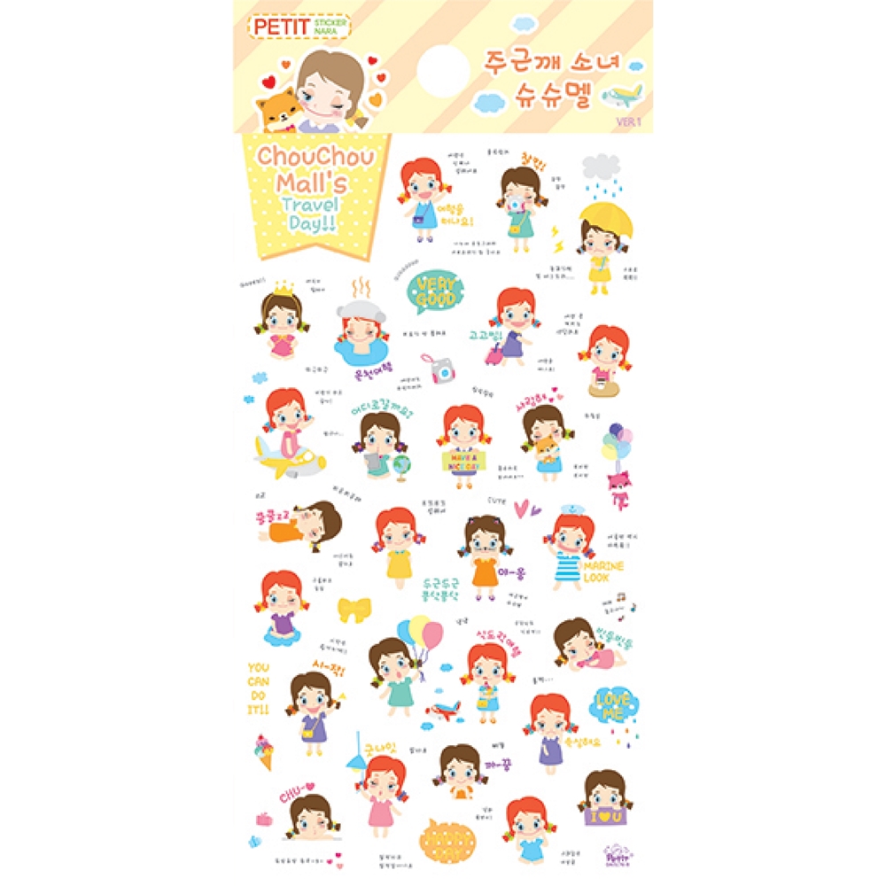 DA5176-b 슈슈멜 여행