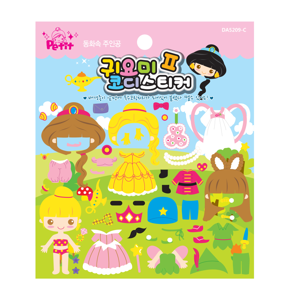 DA5624 코디 동화속 주인공