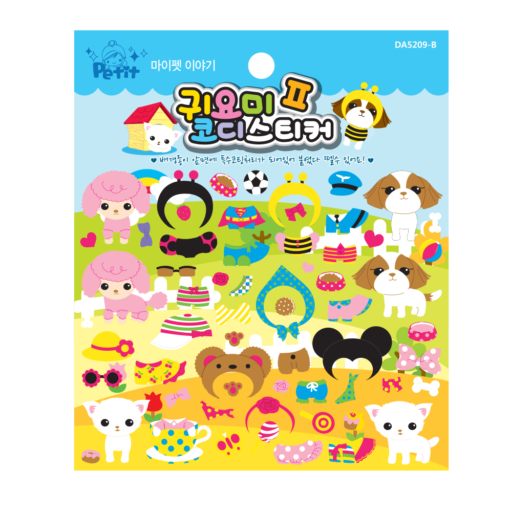 DA5599 [귀요미] 마이펫 이야기