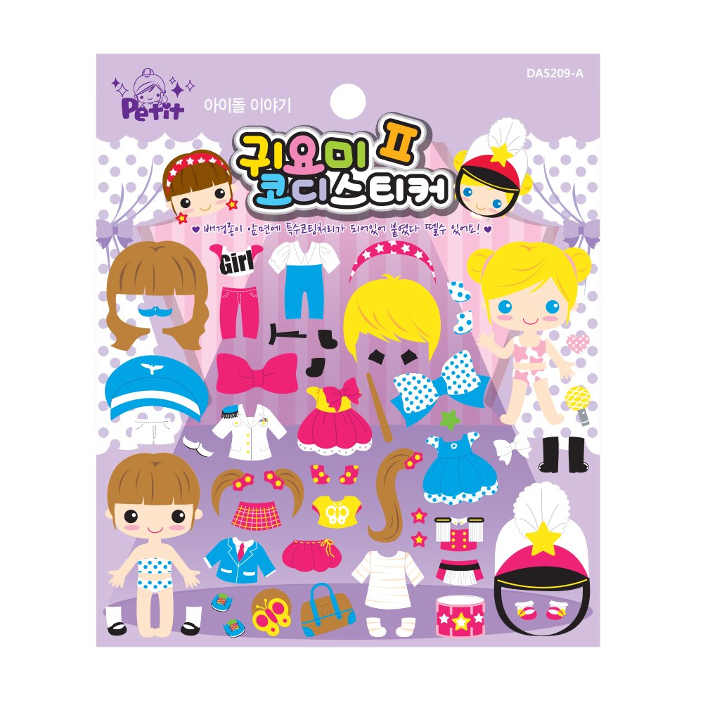 DA5623 [귀요미] 아이돌 이야기