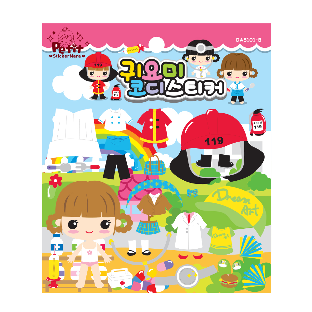 DA5622 귀요미 직업