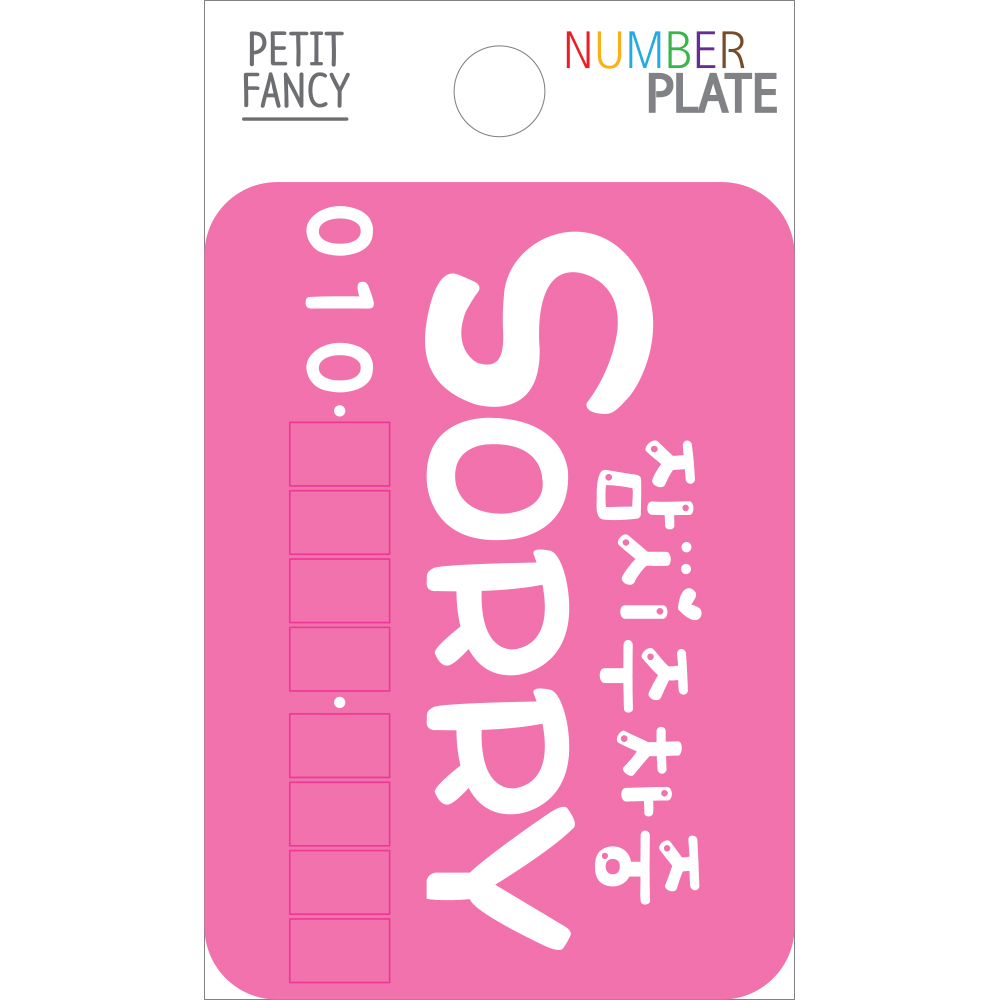 da7029 number Plate (sorry)