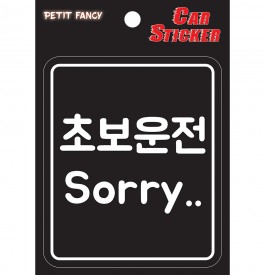 DA7050 초보운전sorry