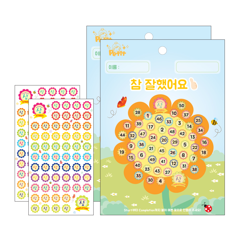 DA5296 칭찬세트(상_한글상장)