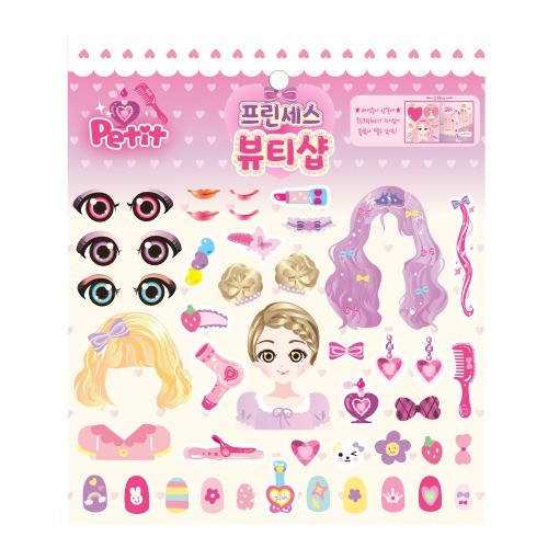 DA5587 프린세스뷰티샵