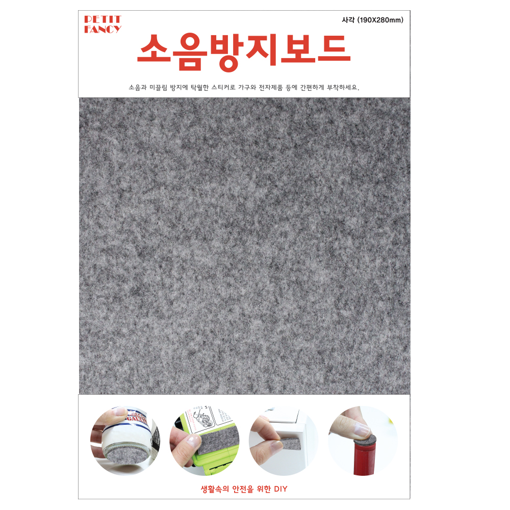 DA3018 사각(회색) 190*280mm